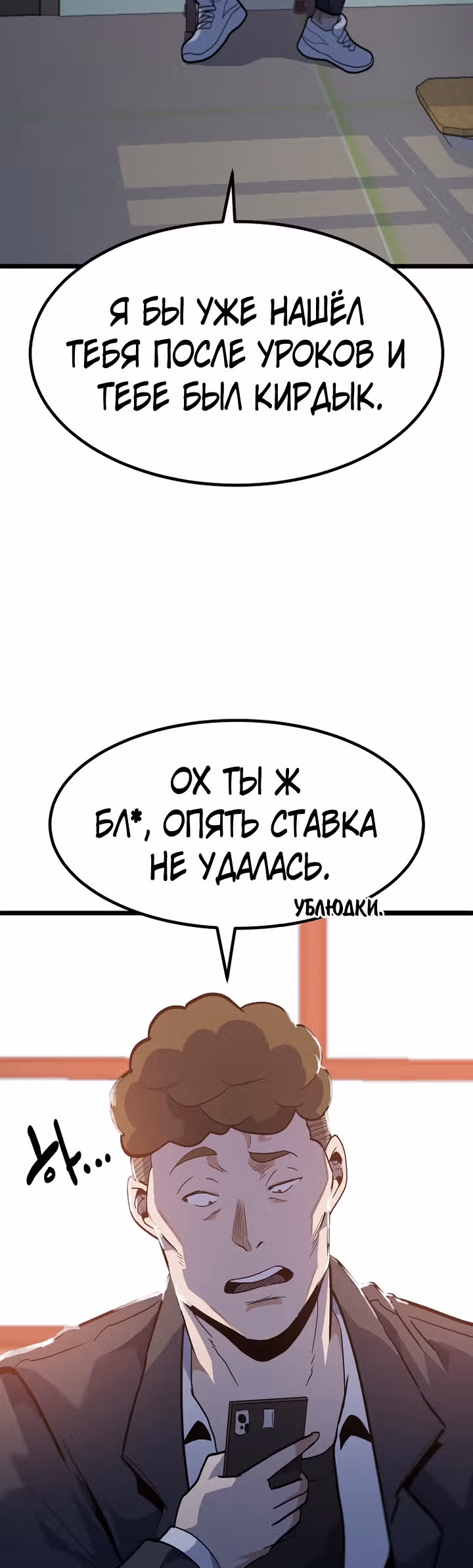 Reapl: Берсерк — Том 1 · Глава 28, страница 22