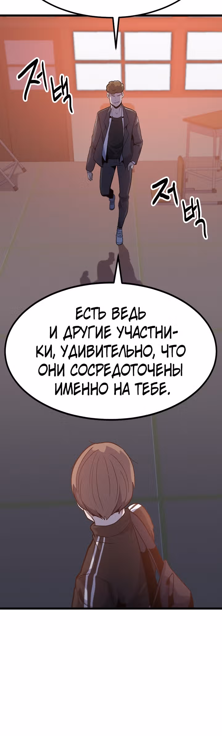 Reapl: Берсерк — Том 1 · Глава 28, страница 25