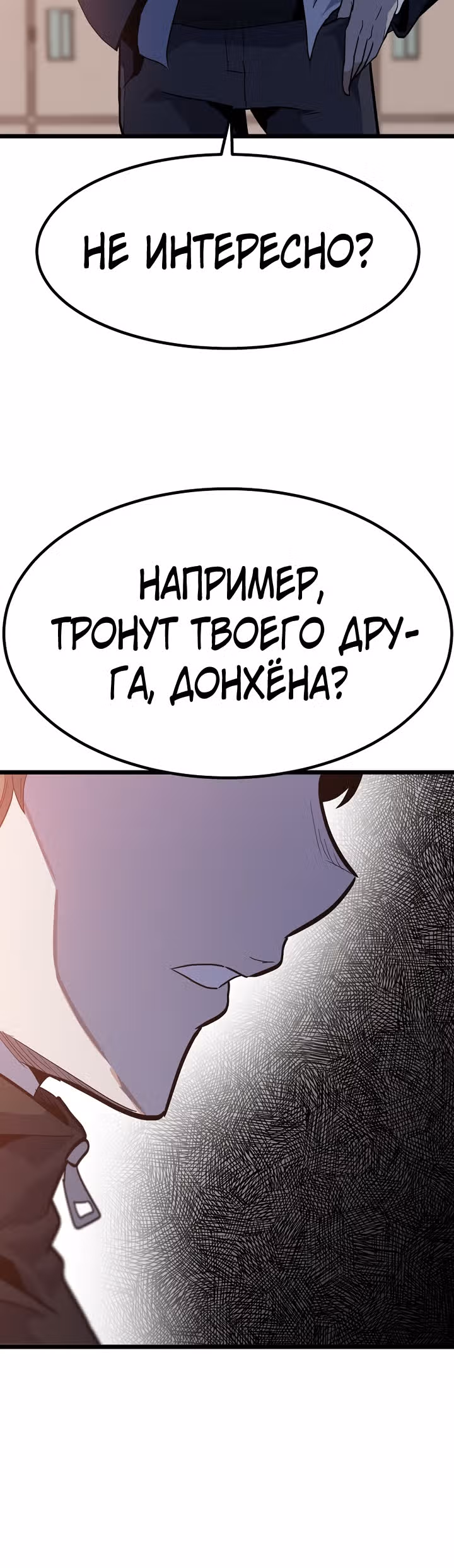 Reapl: Берсерк — Том 1 · Глава 28, страница 39