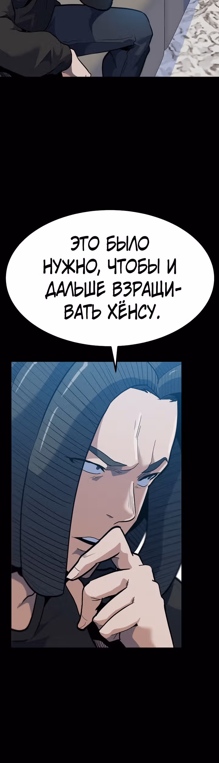 Reapl: Берсерк — Том 1 · Глава 28, страница 51