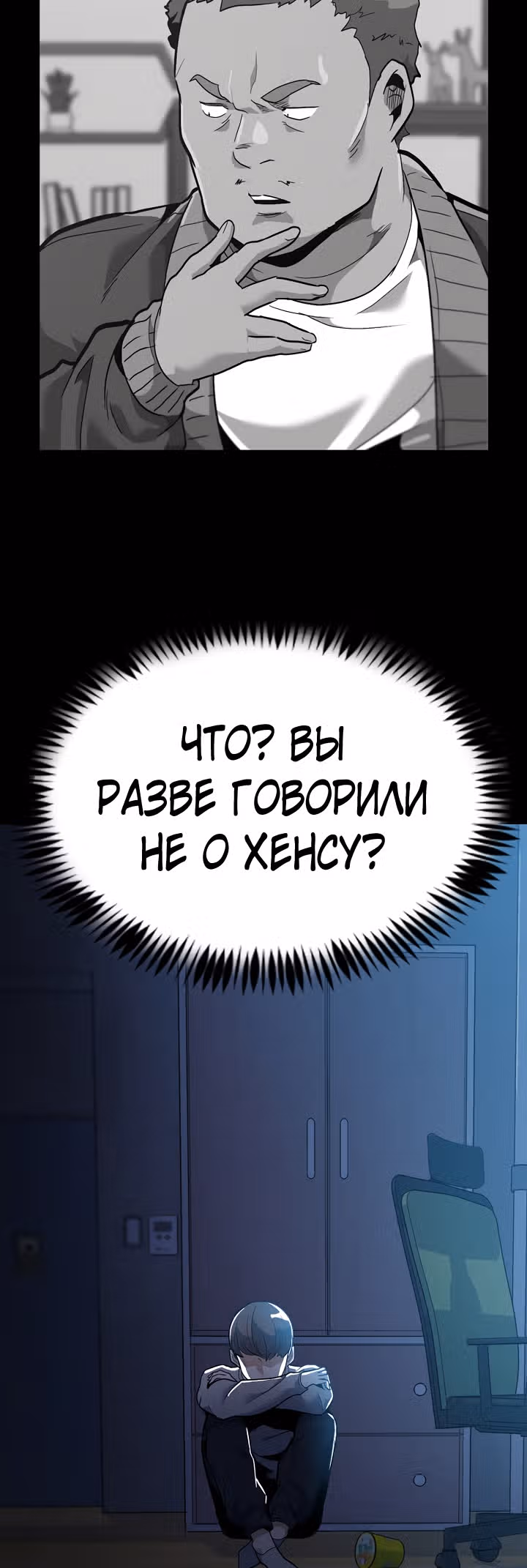 Reapl: Берсерк — Том 1 · Глава 28, страница 55