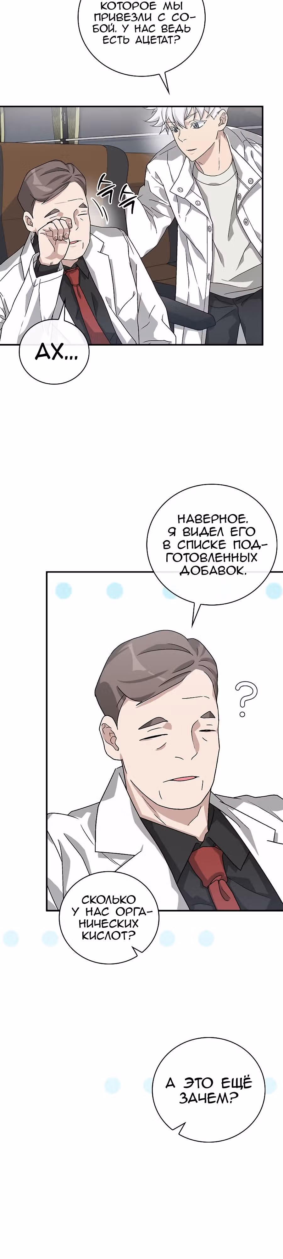 Химия — Том 1 · Глава 46, страница 14