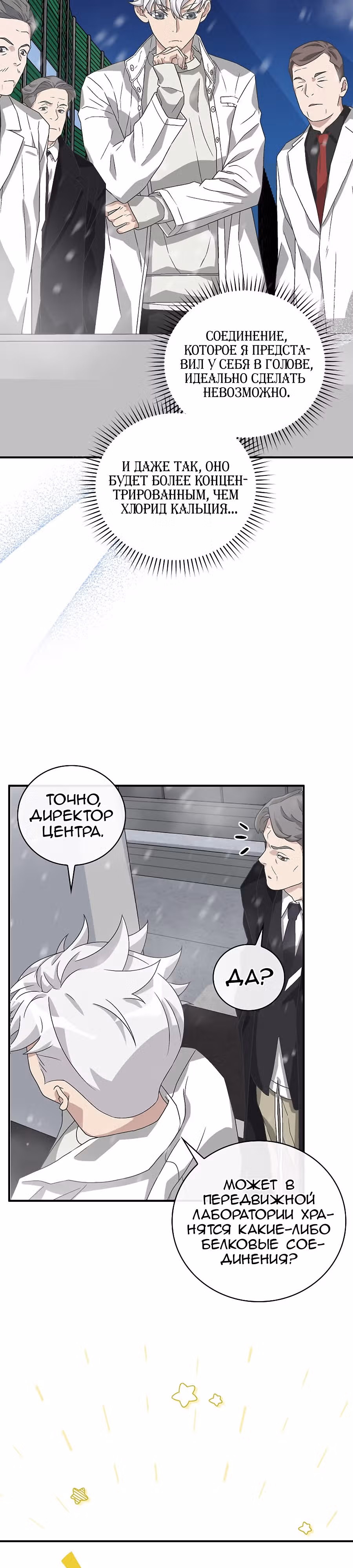 Химия — Том 1 · Глава 46, страница 21