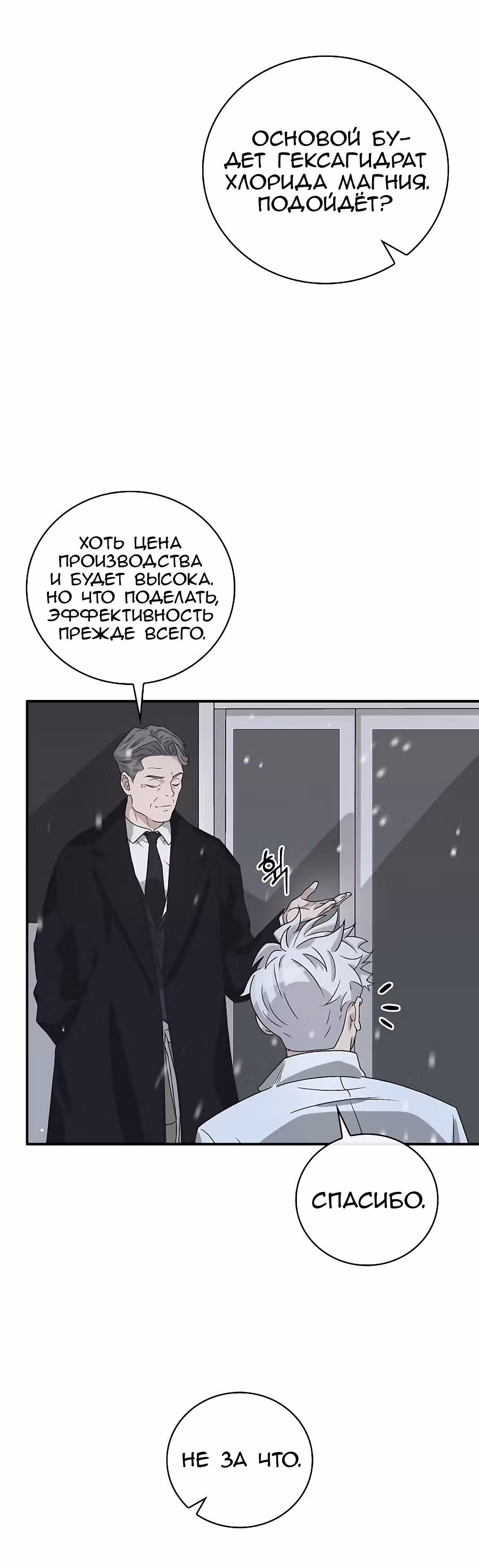 Химия — Том 1 · Глава 46, страница 28
