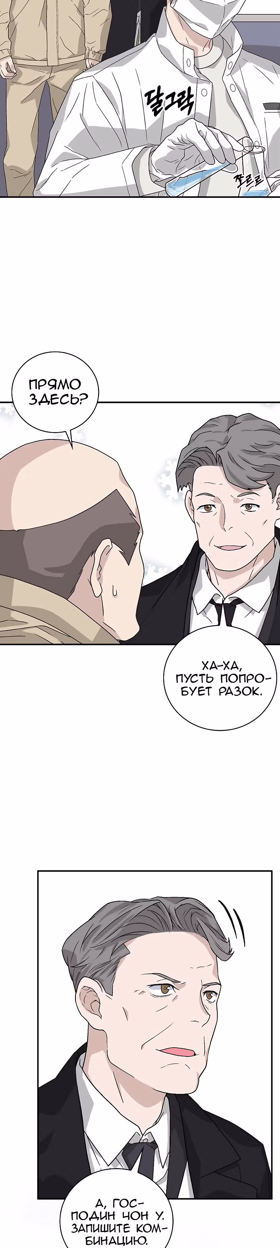 Химия — Том 1 · Глава 46, страница 30
