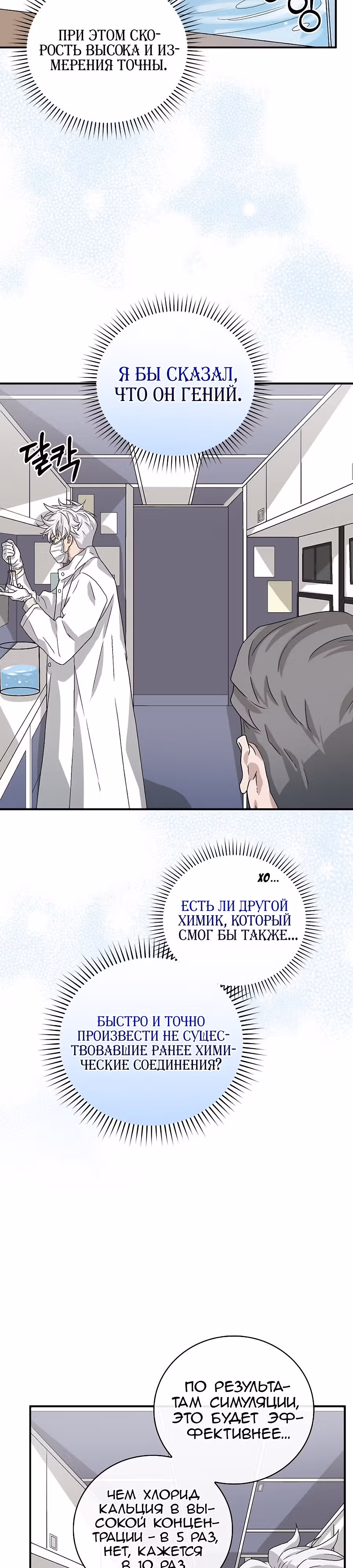 Химия — Том 1 · Глава 46, страница 32