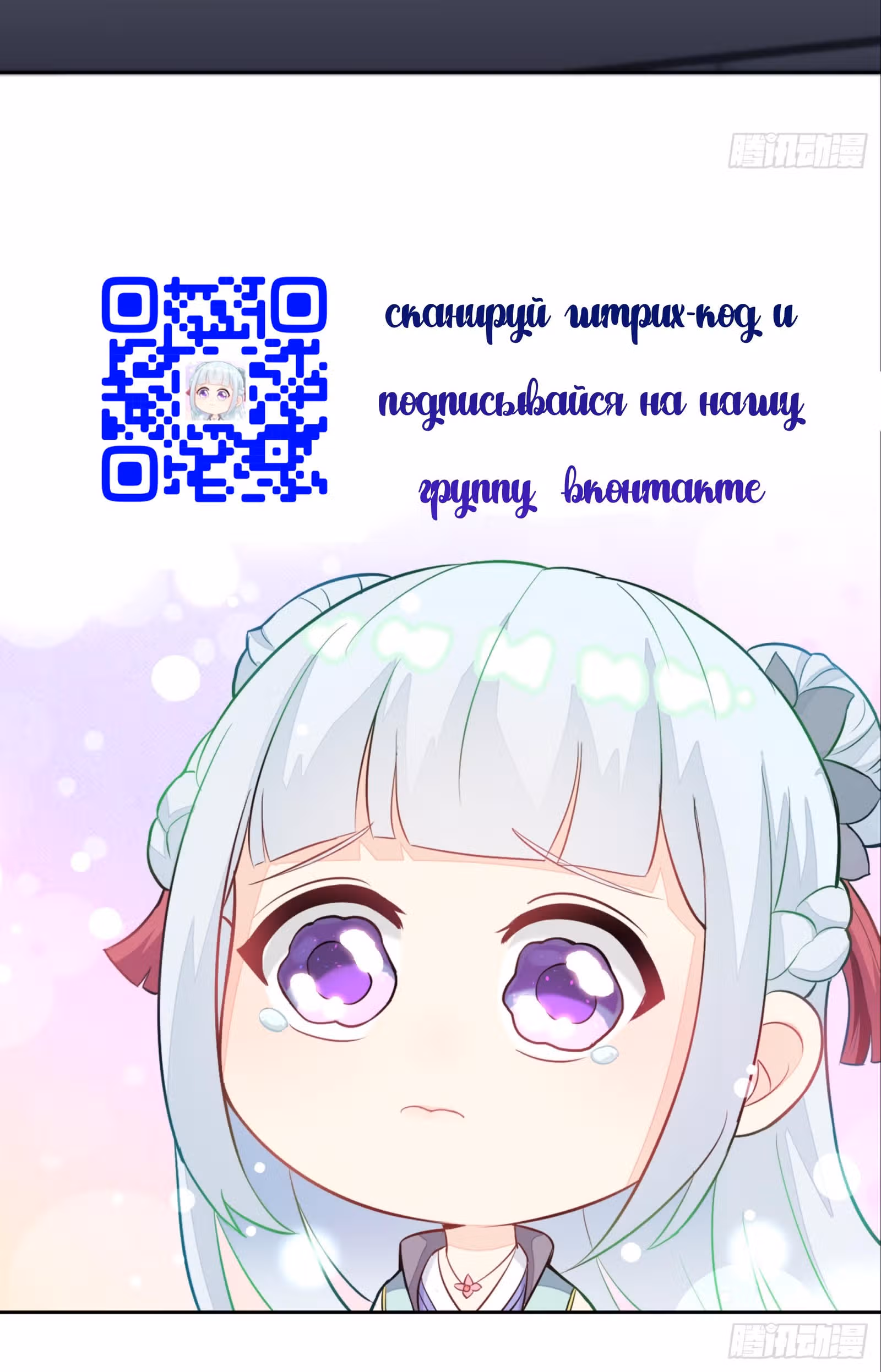 Я вынужден стать злодеем — Том 1 · Глава 27, страница 25