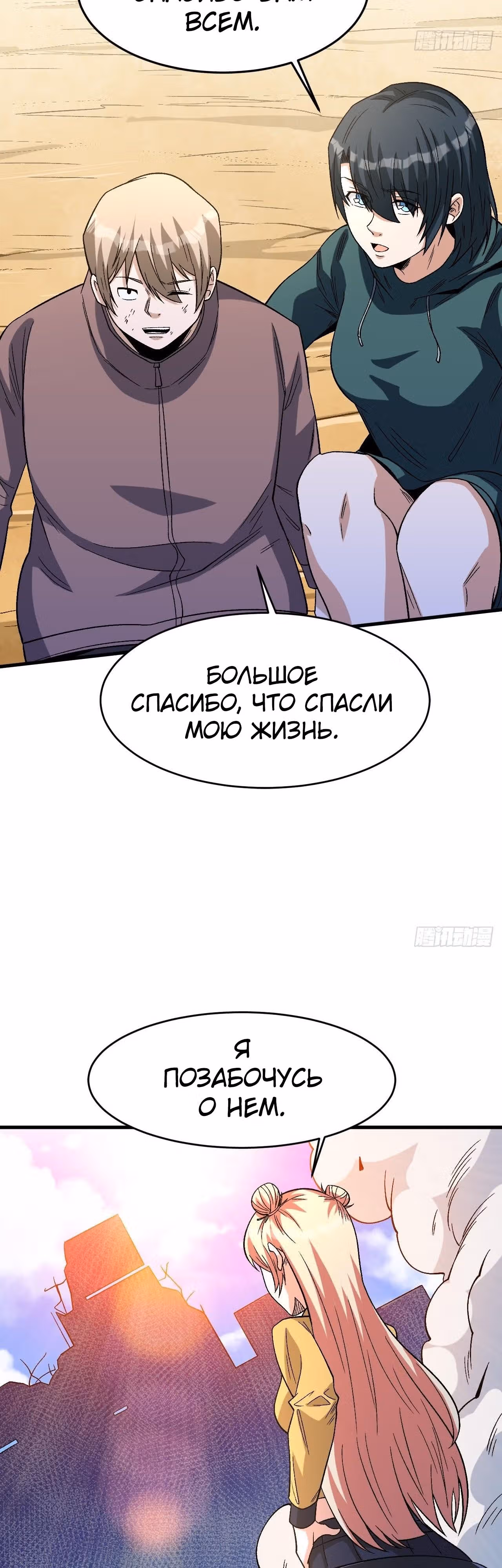 Я переродился ради величия — Том 2 · Глава 253, страница 18