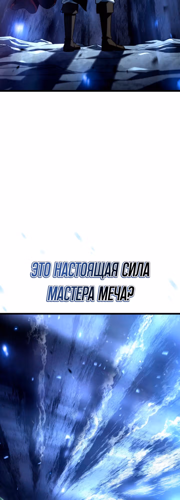Месть железнокровной Гончей Меча — Том 1 · Глава 73, страница 76