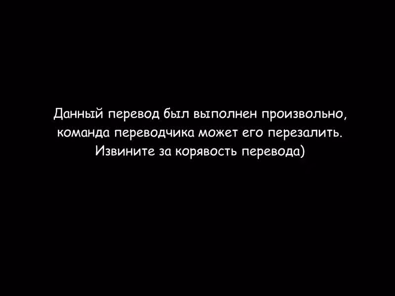 Измерение W — Том 1 · Глава 3, страница 26