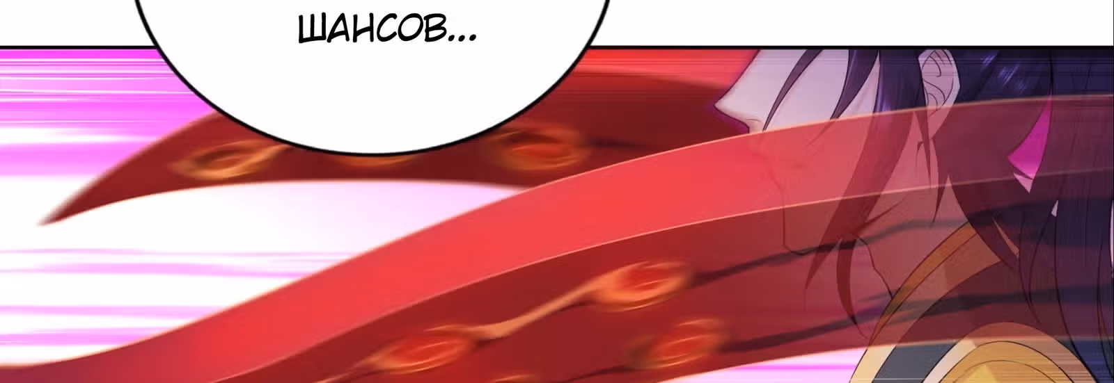 Я вынужден стать злодеем — Том 1 · Глава 28, страница 76