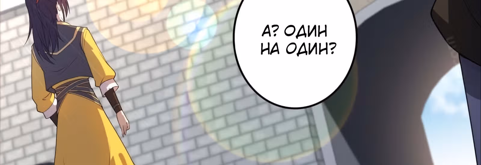Я вынужден стать злодеем — Том 1 · Глава 28, страница 9