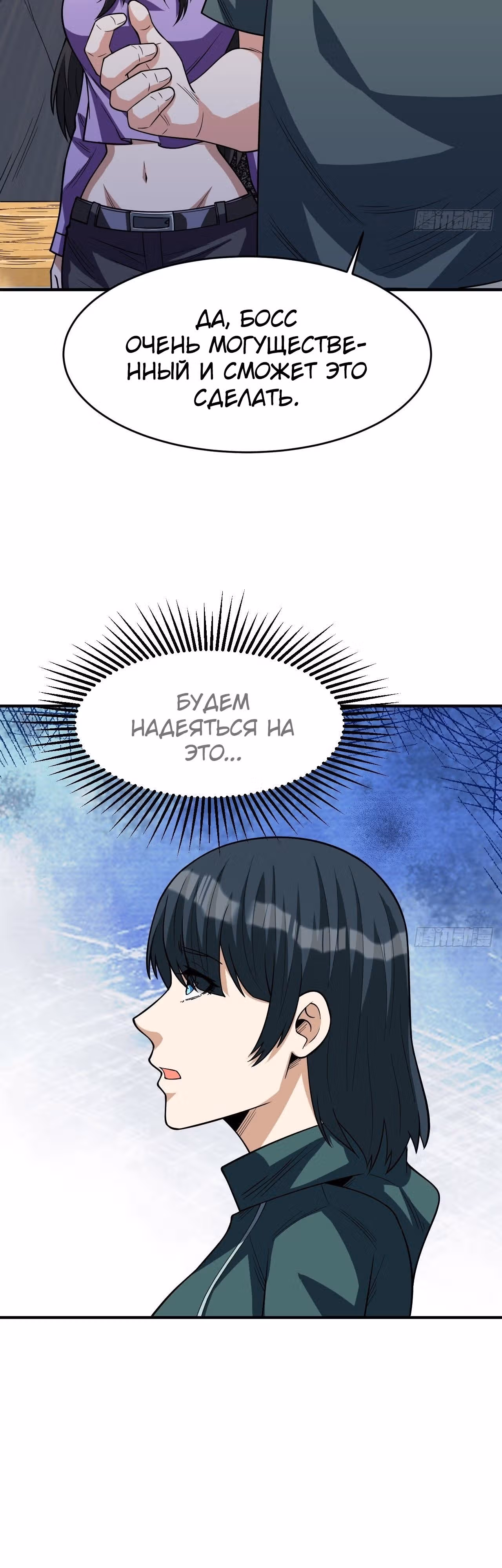 Я переродился ради величия — Том 2 · Глава 255, страница 17