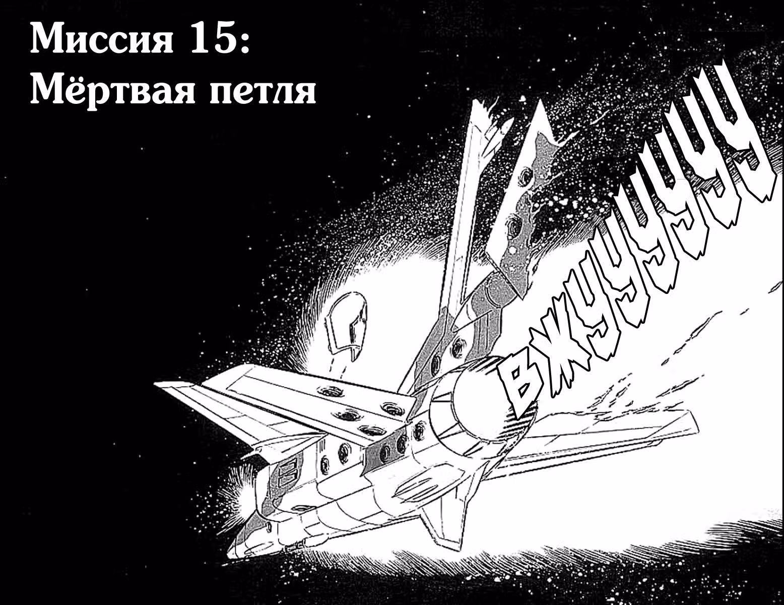 Зона 88 — Том 2 · Глава 15, страница 5