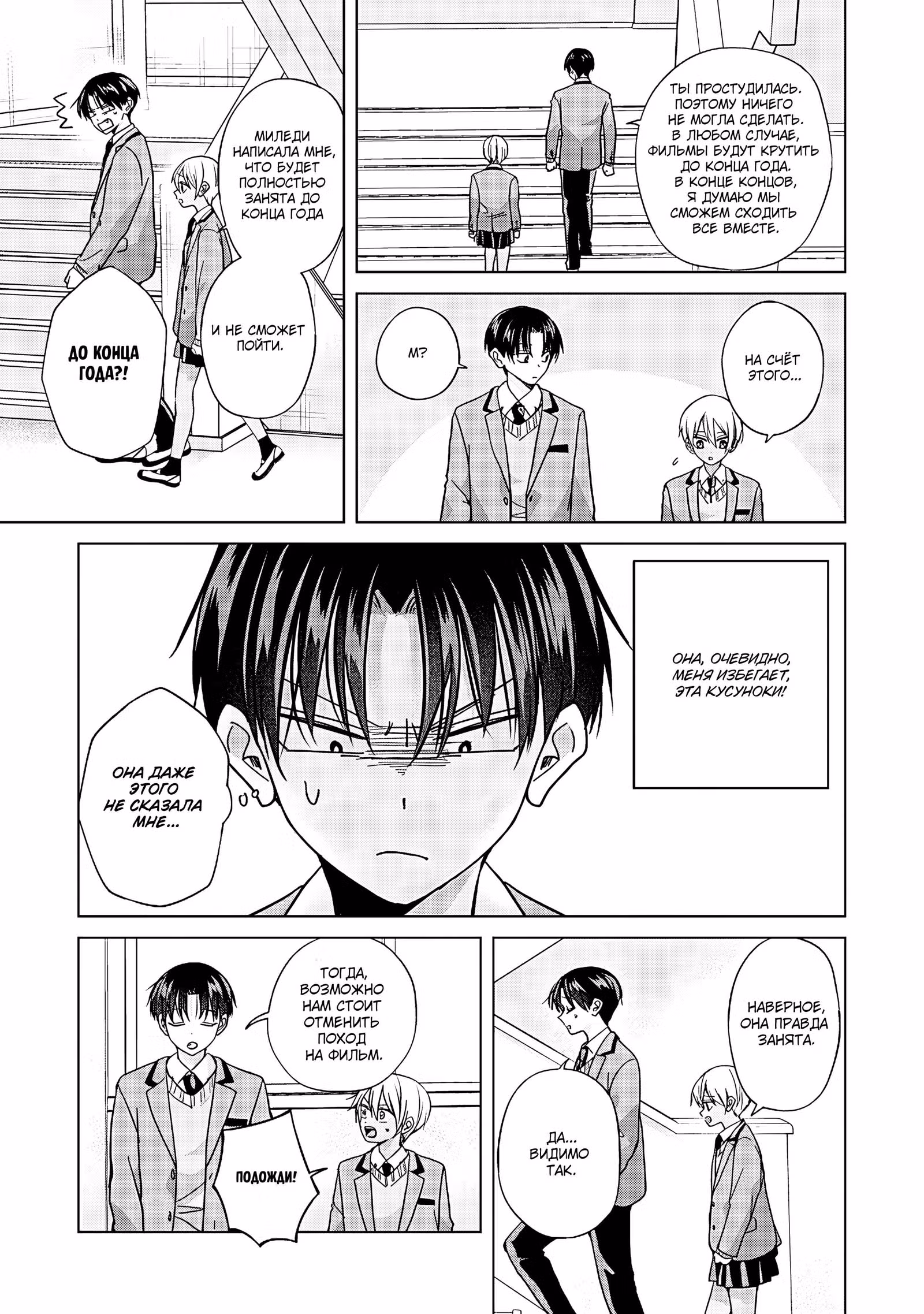 Кусуноки-сан не смогла измениться к старшей школе — Том 1 · Глава 49, страница 15