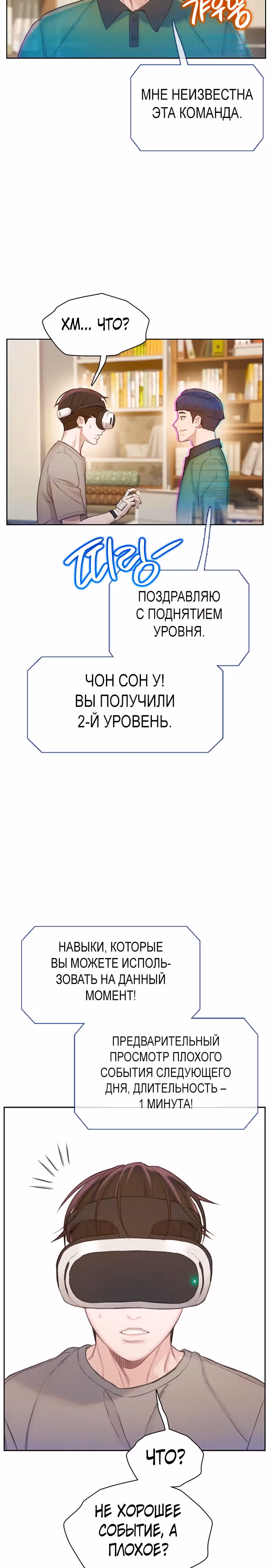 Предпросмотр — Том 1 · Глава 2, страница 22
