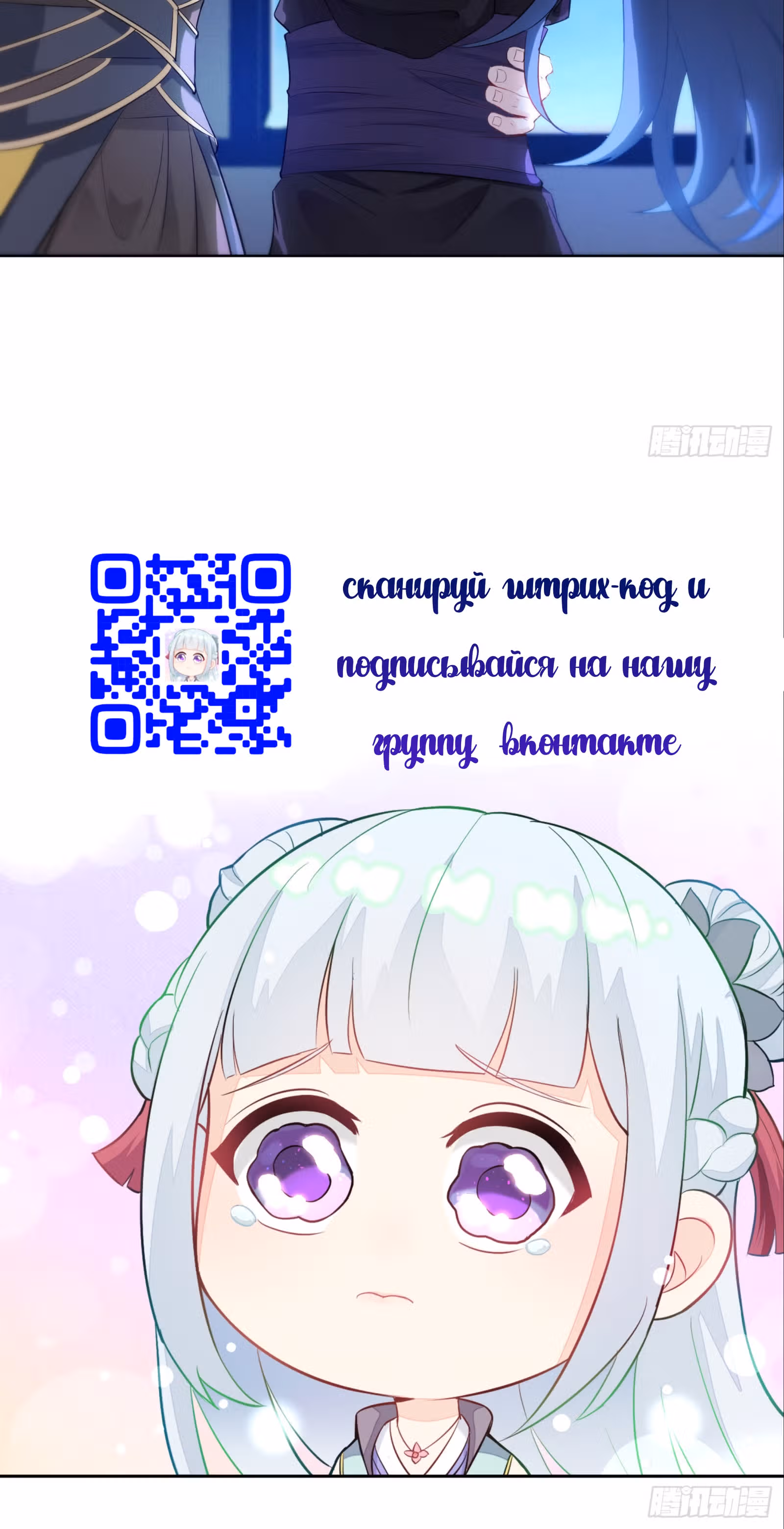 Я вынужден стать злодеем — Том 1 · Глава 29, страница 28