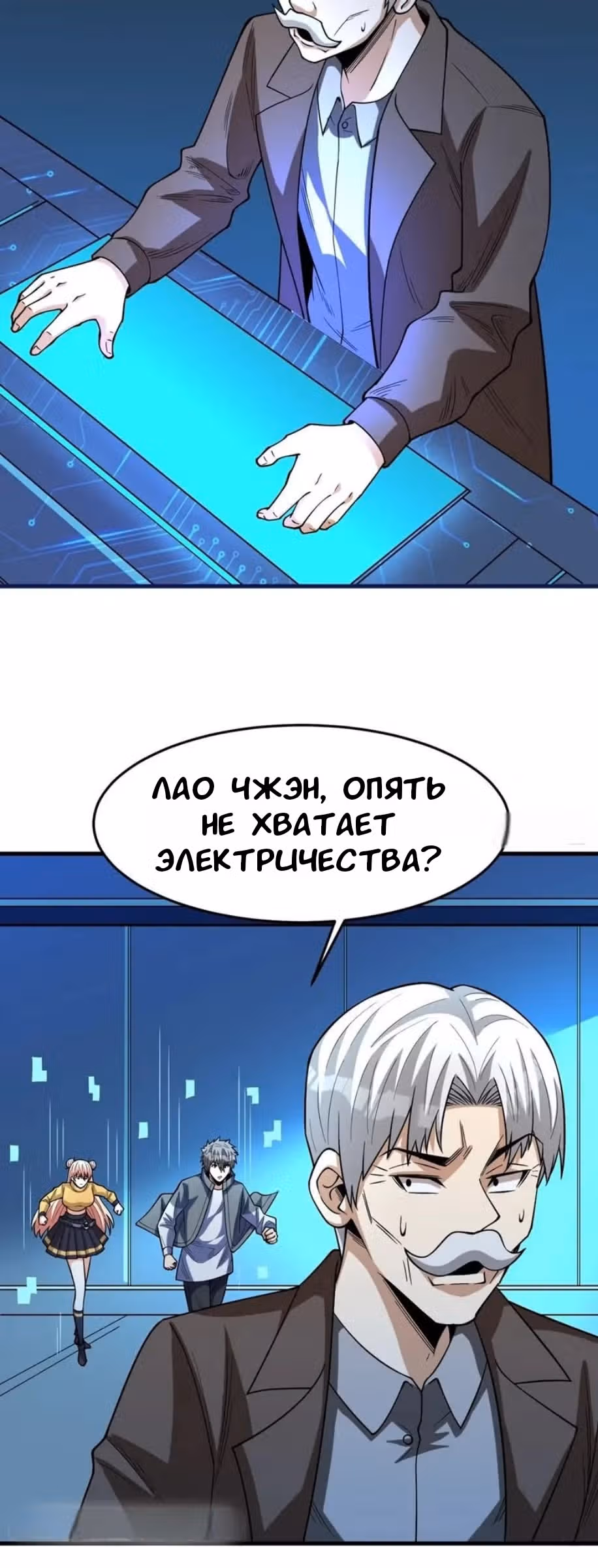 Я переродился ради величия — Том 2 · Глава 258, страница 20