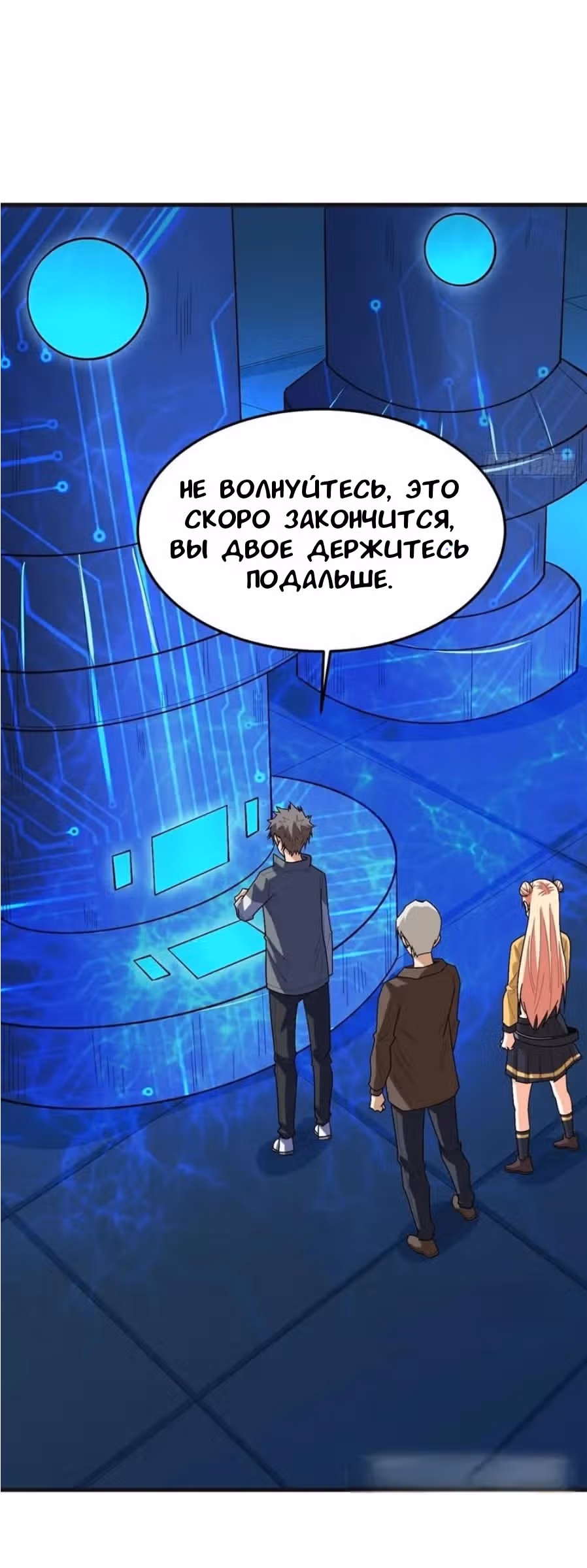 Я переродился ради величия — Том 2 · Глава 258, страница 22