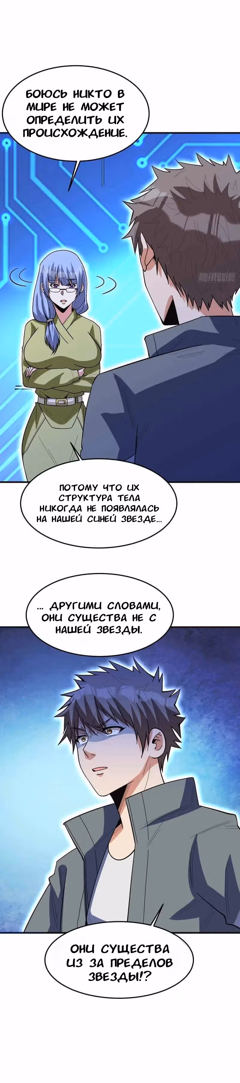 Я переродился ради величия — Том 2 · Глава 259, страница 19