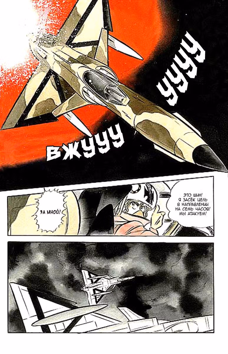 Зона 88 — Том 2 · Глава 16, страница 5
