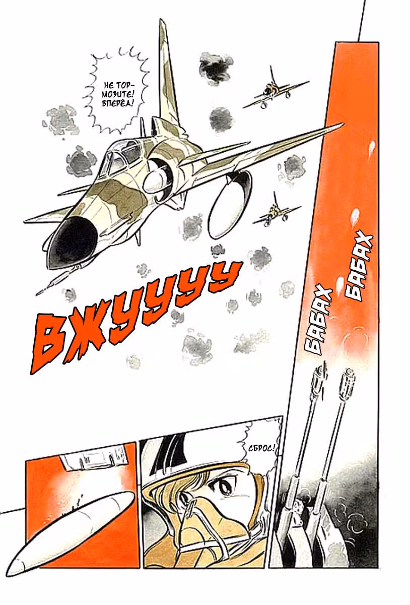 Зона 88 — Том 2 · Глава 16, страница 6