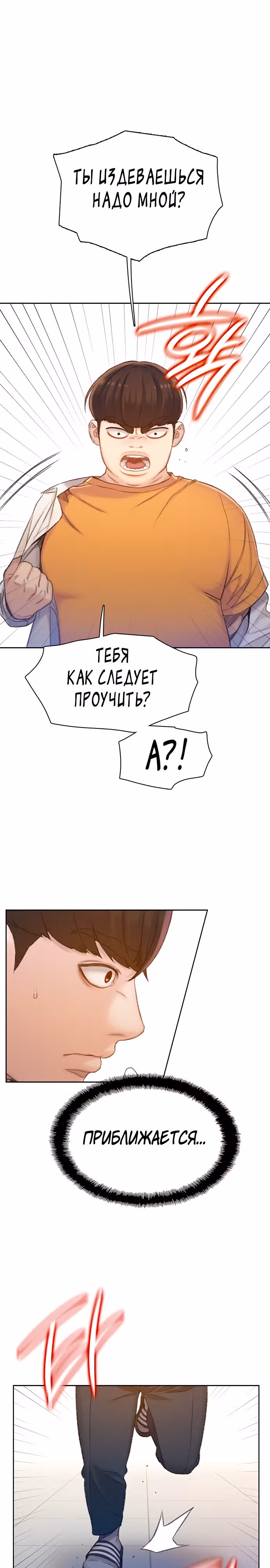Предпросмотр — Том 1 · Глава 3, страница 27