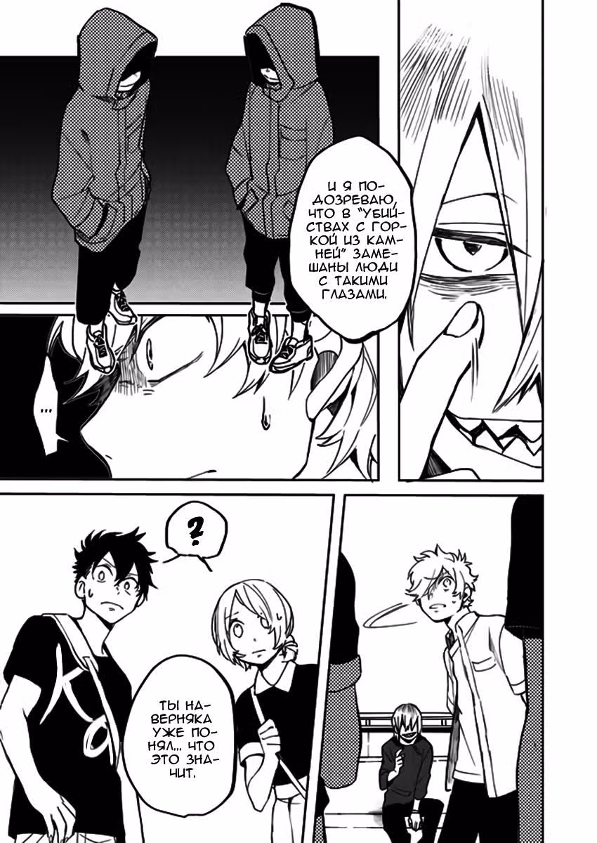 Сохрани воспоминания — Том 1 · Глава 26, страница 15