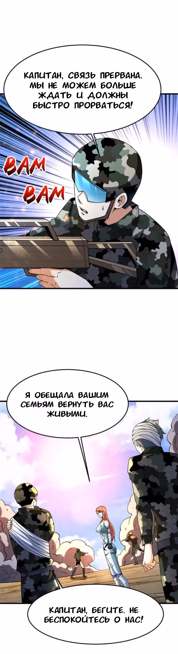 Я переродился ради величия — Том 2 · Глава 263, страница 15