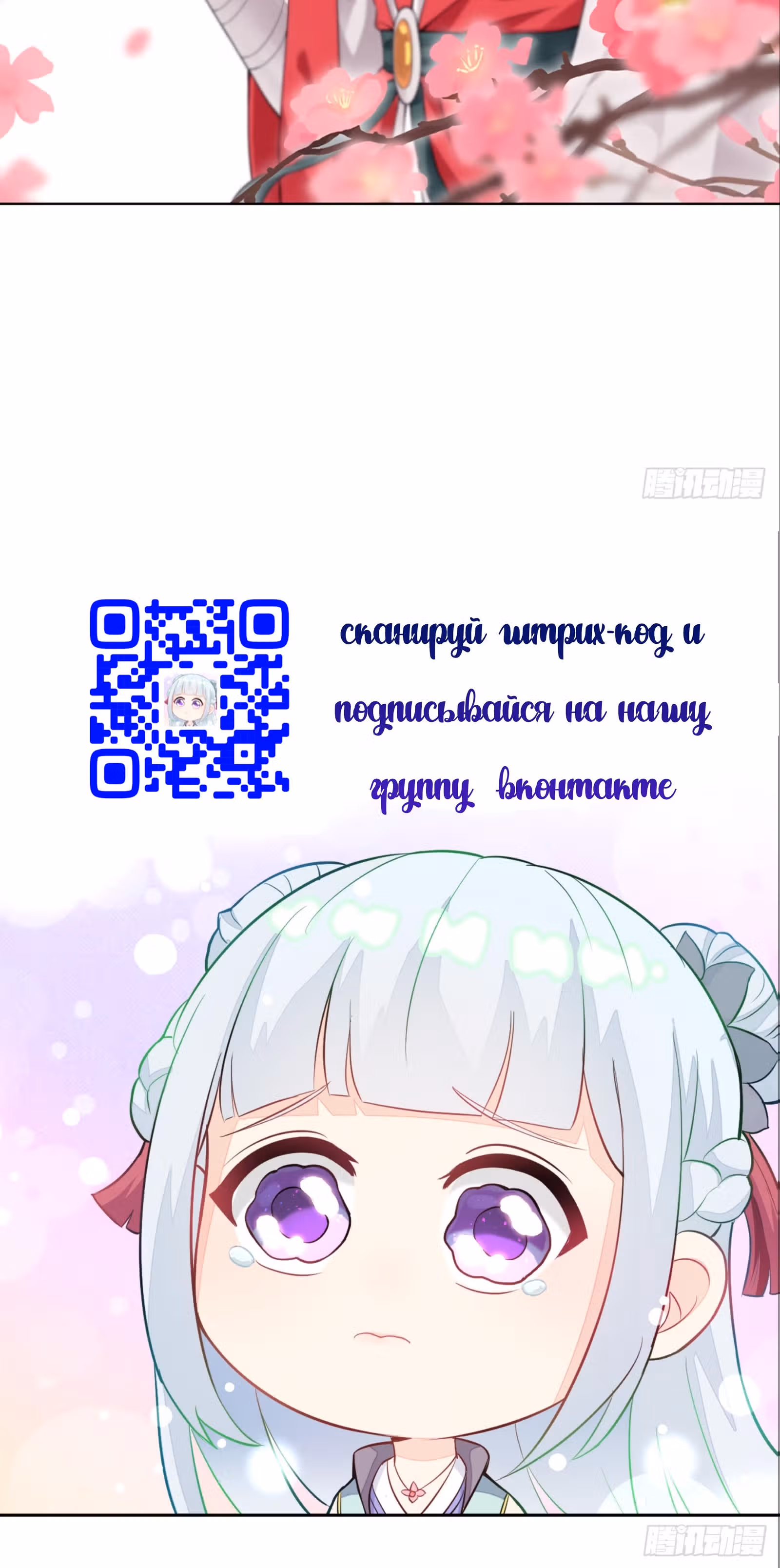 Я вынужден стать злодеем — Том 1 · Глава 33, страница 21