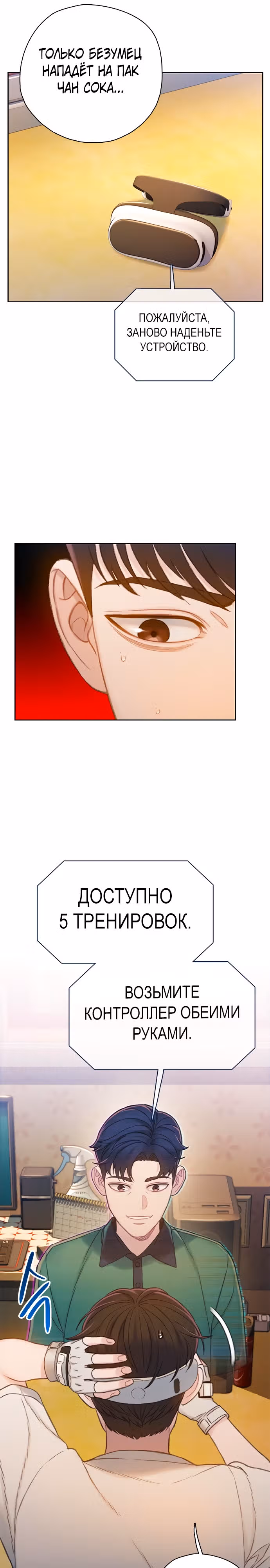 Предпросмотр — Том 1 · Глава 4, страница 15