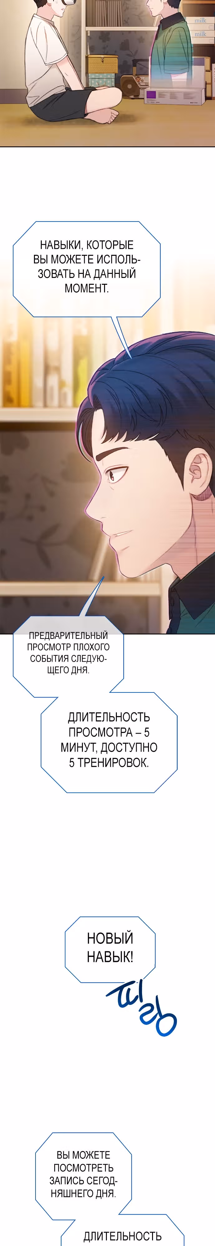 Предпросмотр — Том 1 · Глава 4, страница 4