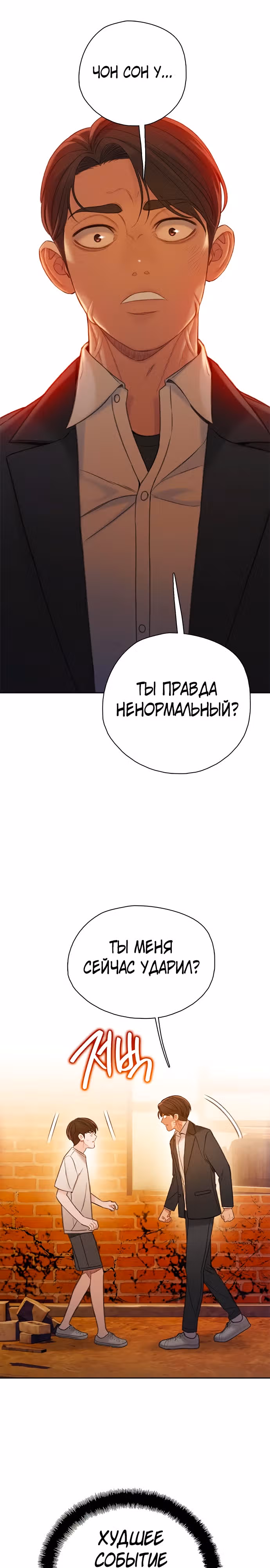 Предпросмотр — Том 1 · Глава 4, страница 40