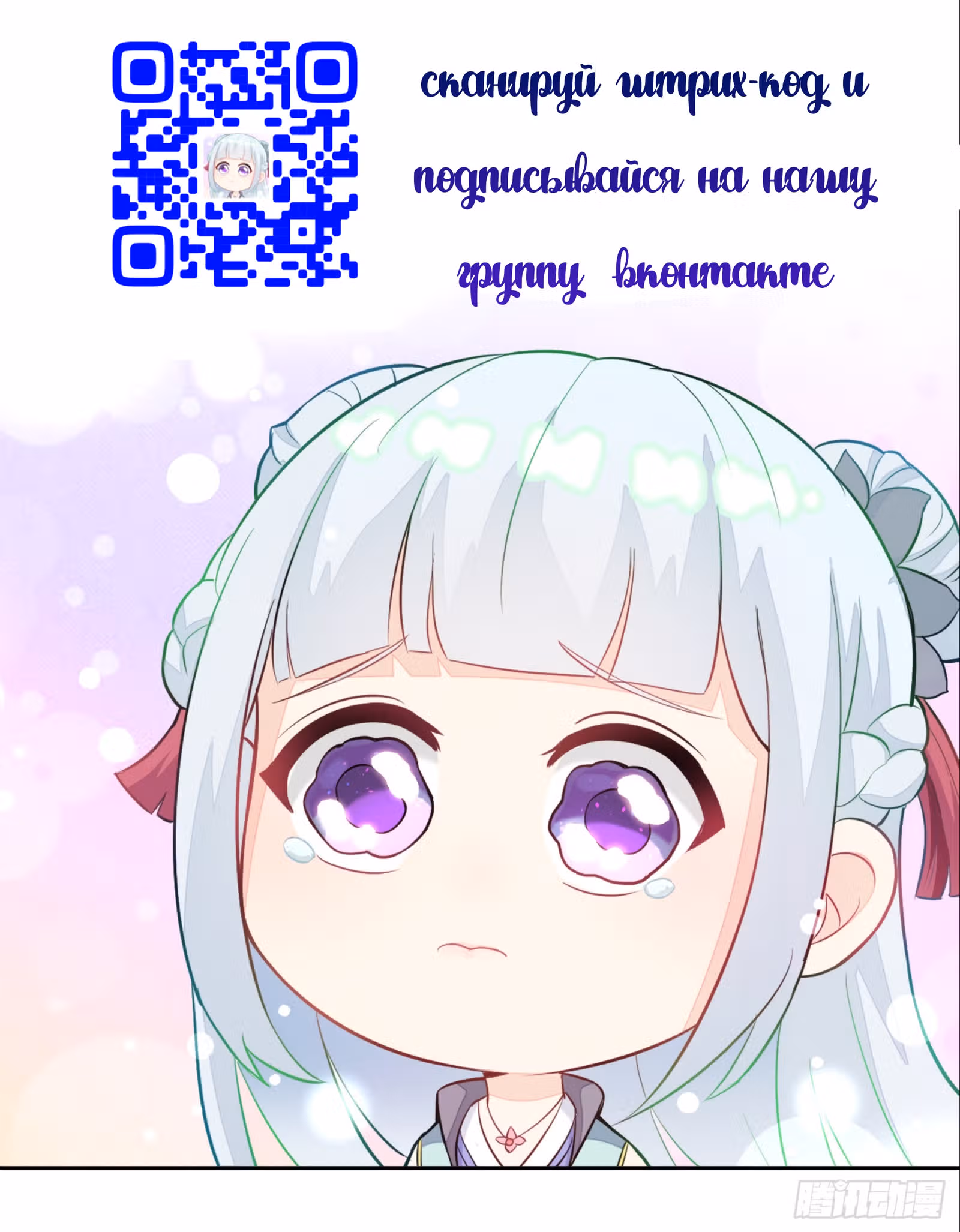 Я вынужден стать злодеем — Том 1 · Глава 34, страница 40