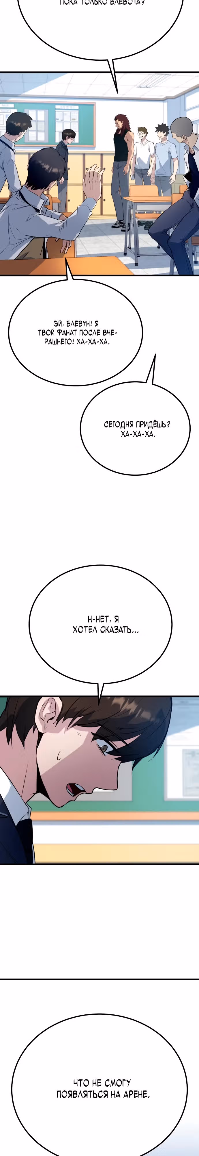 Король насилия — Том 1 · Глава 2, страница 17