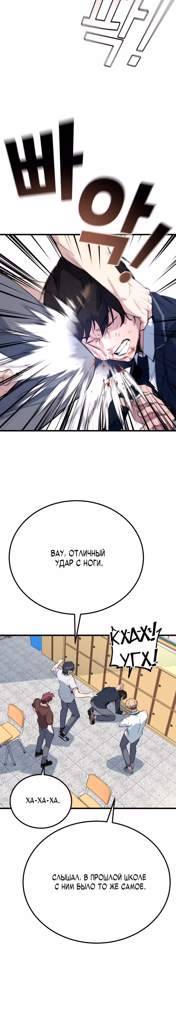 Король насилия — Том 1 · Глава 2, страница 27