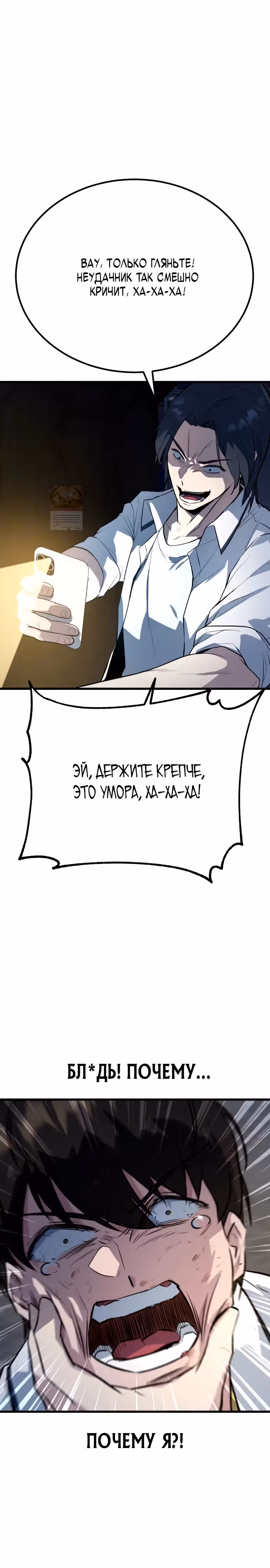 Король насилия — Том 1 · Глава 2, страница 56