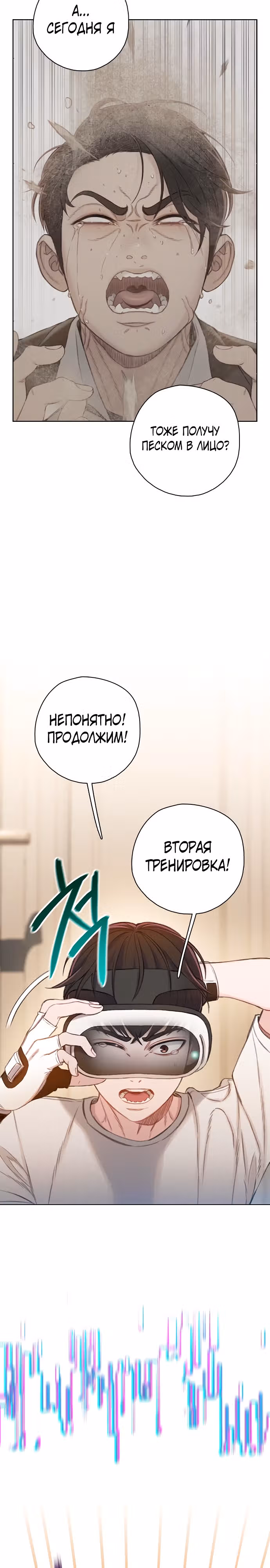 Предпросмотр — Том 1 · Глава 5, страница 32