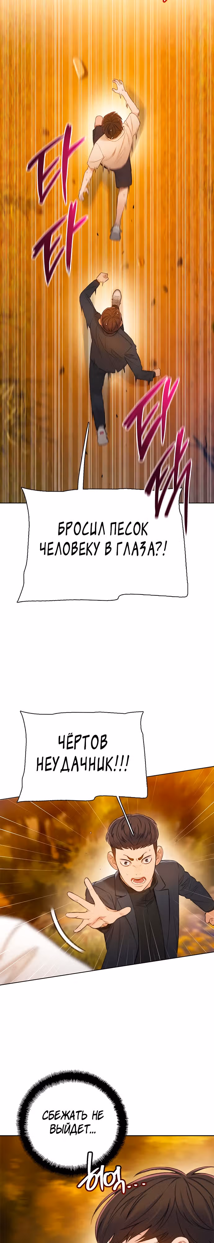 Предпросмотр — Том 1 · Глава 5, страница 7