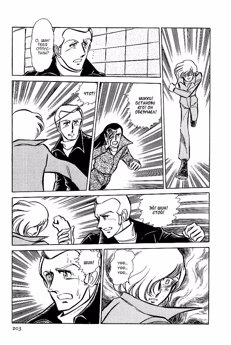 Зона 88 — Том 2 · Глава 21, страница 22
