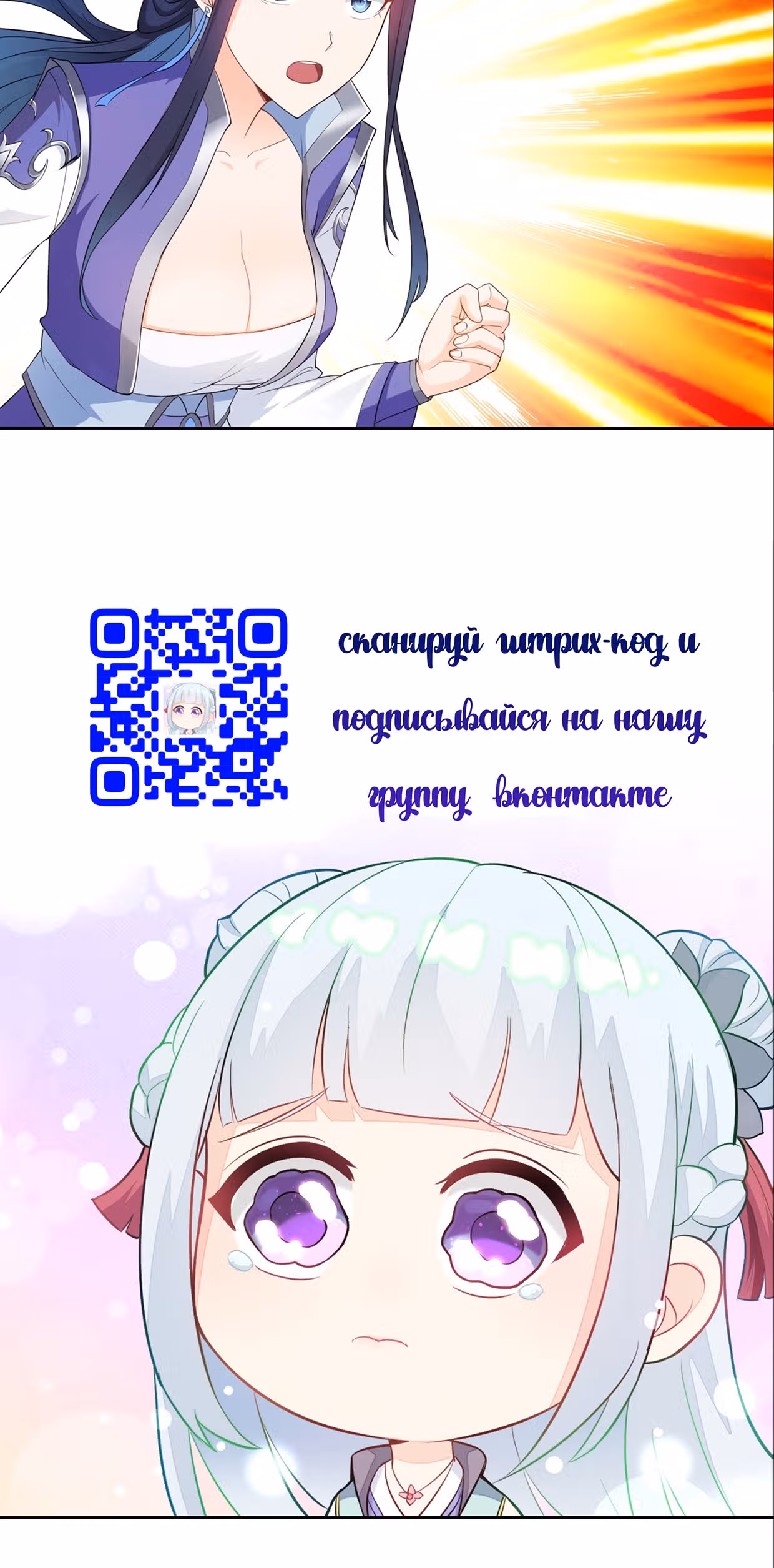 Я вынужден стать злодеем — Том 1 · Глава 40, страница 18