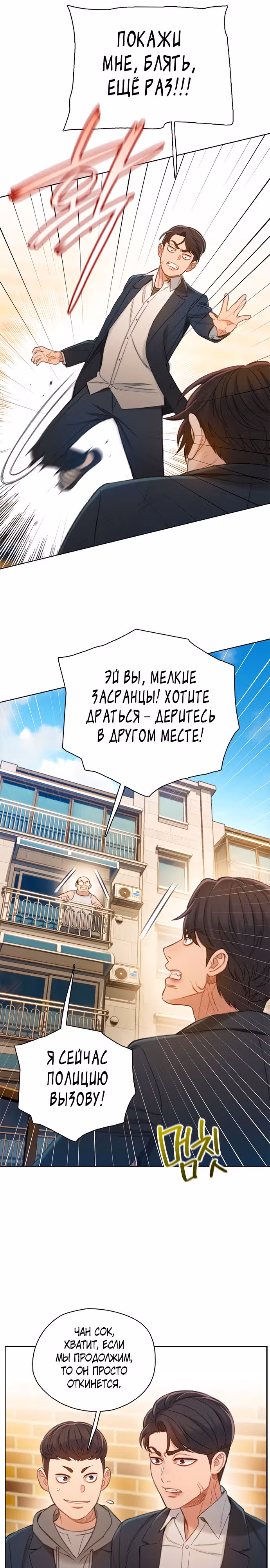 Предпросмотр — Том 1 · Глава 6, страница 13
