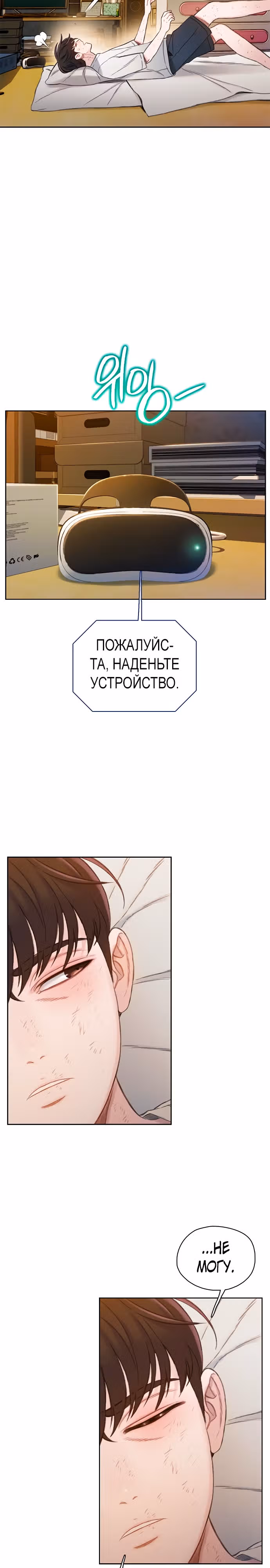 Предпросмотр — Том 1 · Глава 6, страница 17