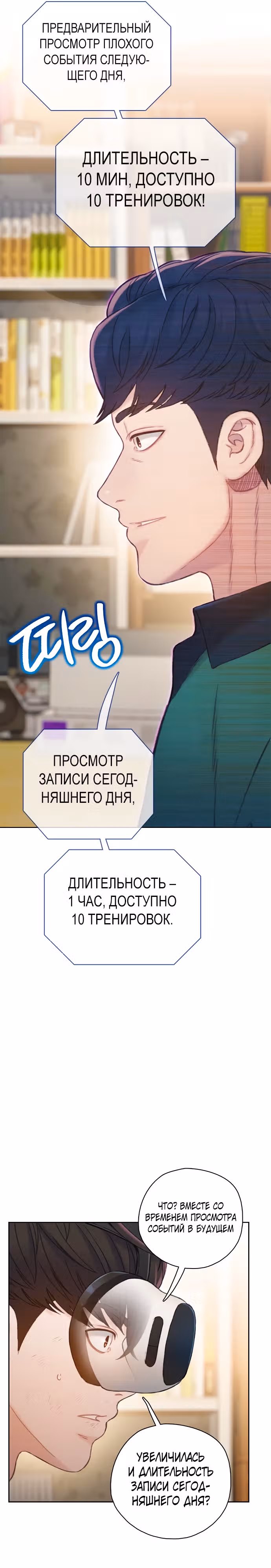 Предпросмотр — Том 1 · Глава 6, страница 20