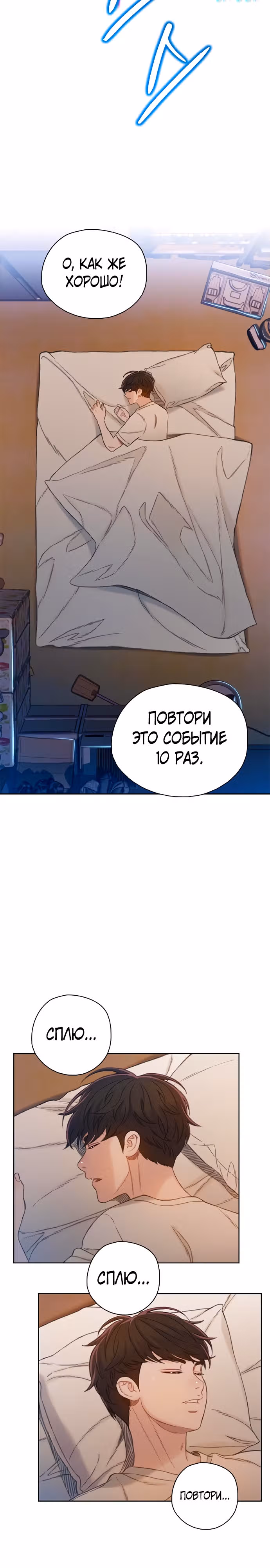 Предпросмотр — Том 1 · Глава 6, страница 27