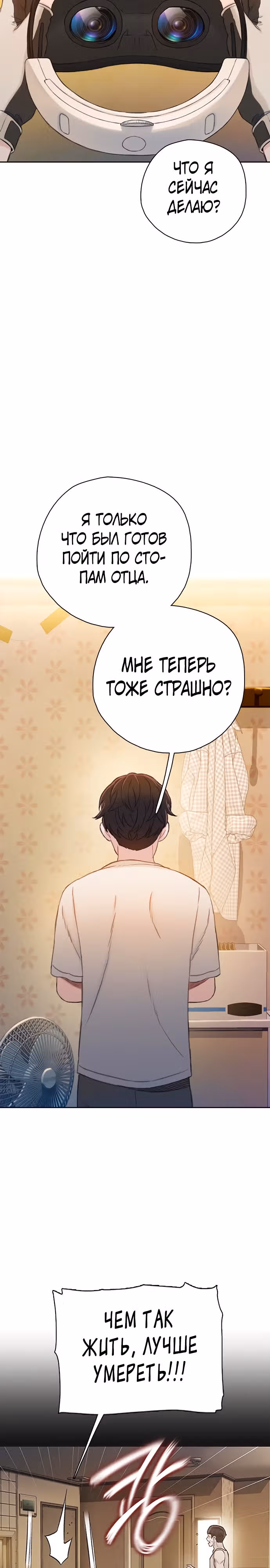 Предпросмотр — Том 1 · Глава 6, страница 35