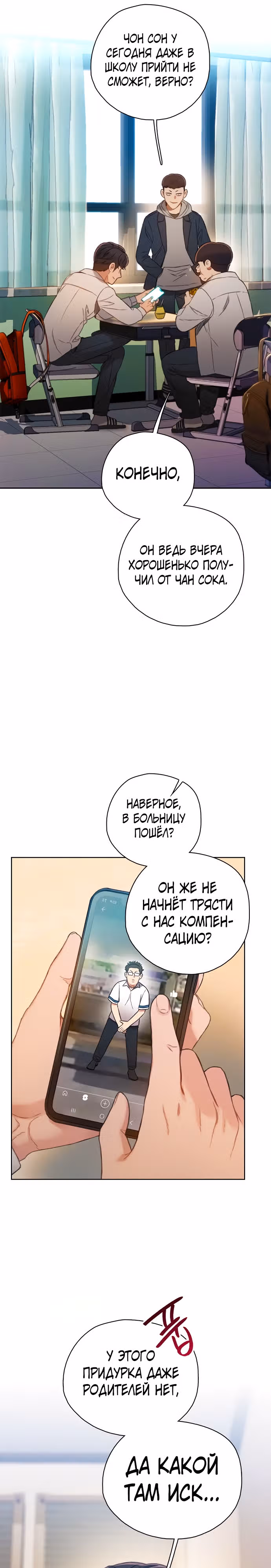 Предпросмотр — Том 1 · Глава 6, страница 39