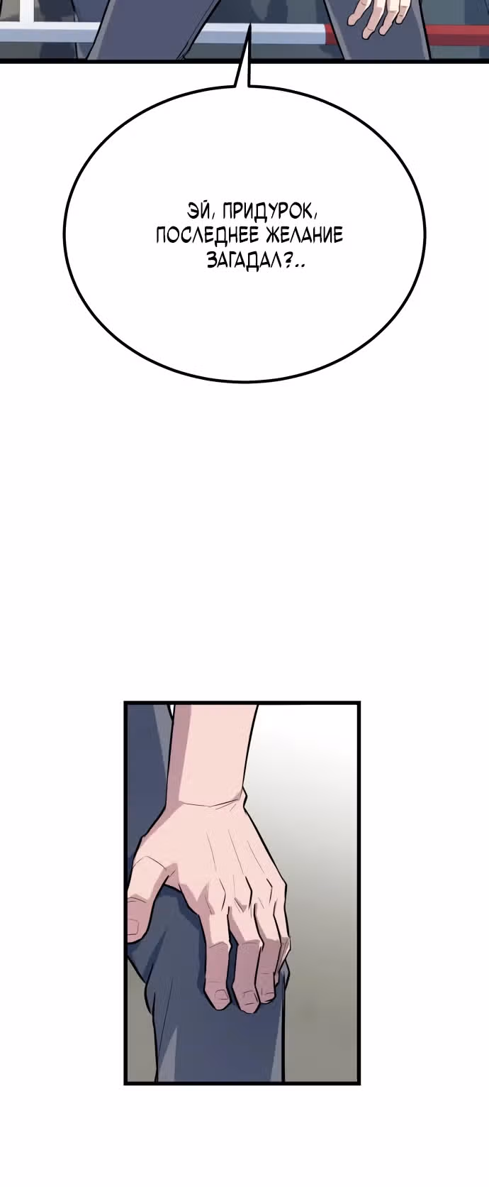 Король насилия — Том 1 · Глава 3, страница 26