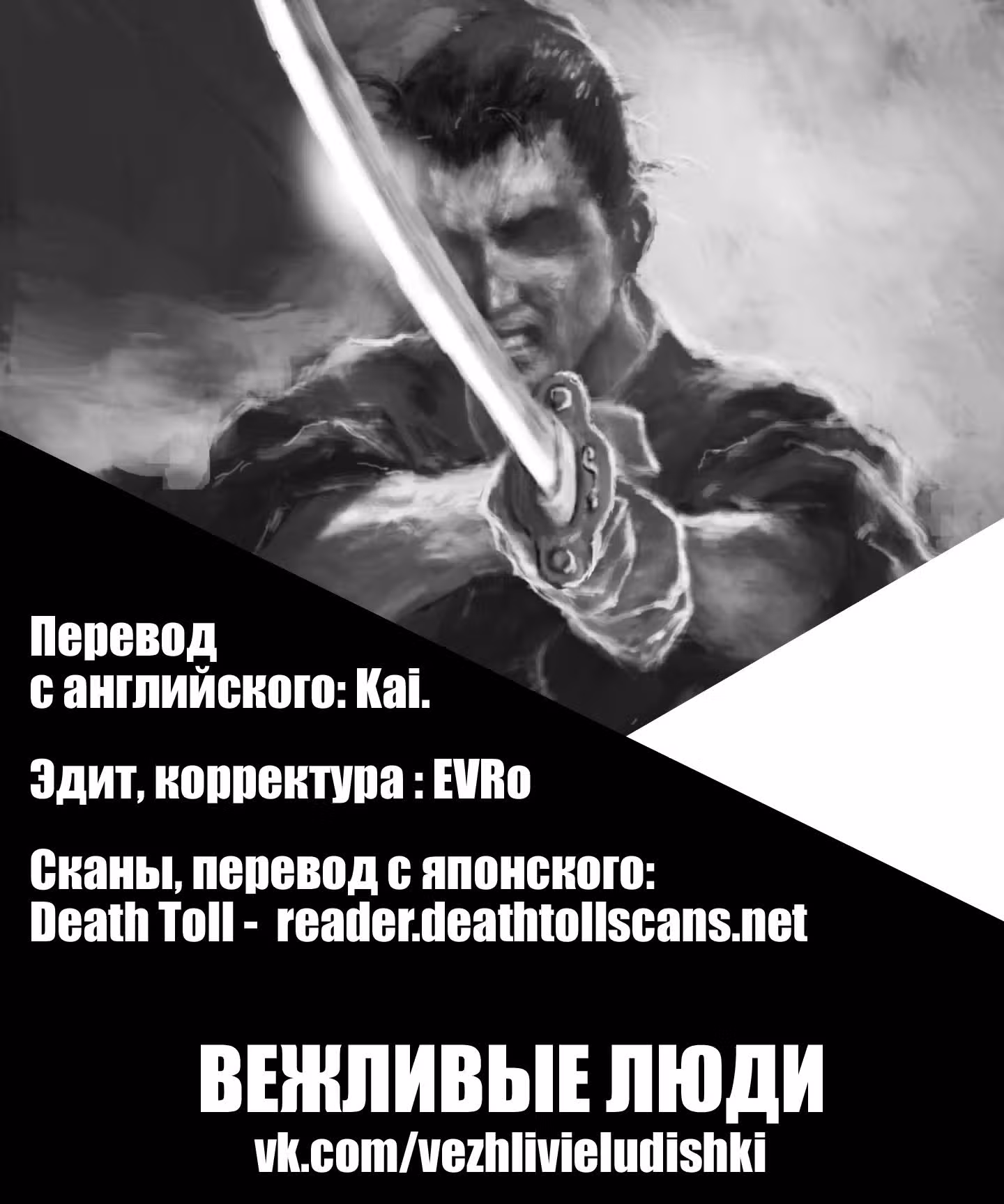 Одним ударом — Том 1 · Глава 5, страница 38