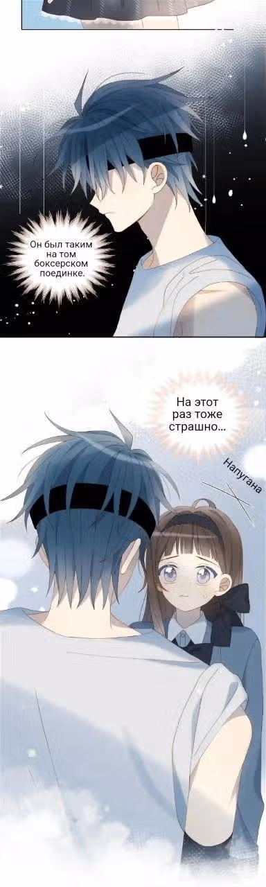 В таком случае, это любовь — Том 1 · Глава 36, страница 15